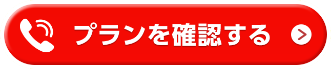 ご相談・ご依頼はこちらから 0120-467-314