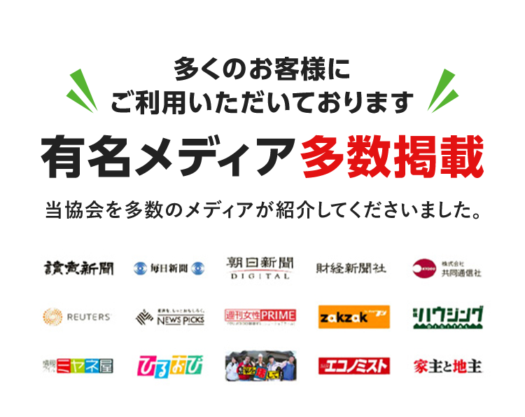 有名メディア多数掲載